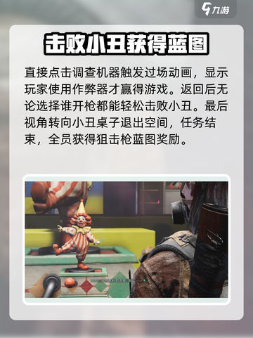 七日世界小丑开枪是什么剧情介绍截图4