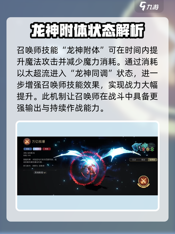 最终幻想14水晶世界召唤师特点分享介绍截图4