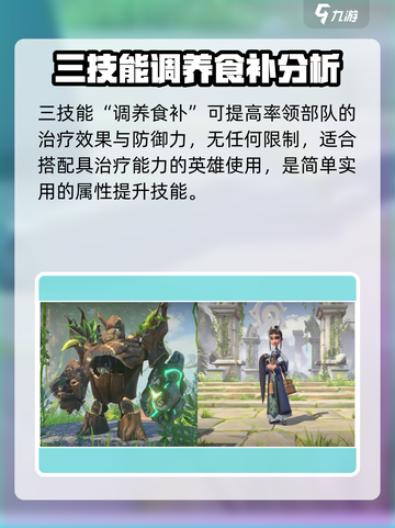 万龙觉醒🔥木香技能玩法超全解析来啦！截图4