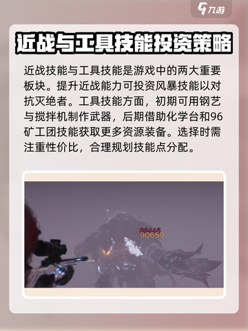 七日世界灭绝者怎么打介绍截图5