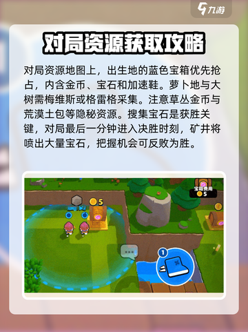 爆裂小队攻略详解介绍截图4