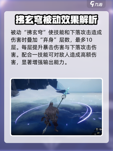 二重螺旋煜明值得培养吗介绍截图4