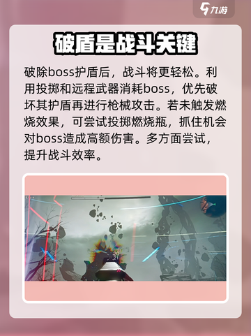七日世界根源之战BOSS打法介绍截图4