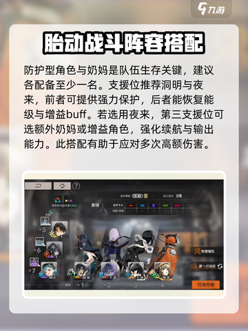 新月同行胎动boss打法攻略介绍截图2