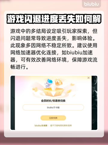 米塔闪退解决办法来了！🔥游戏流畅玩💡截图3