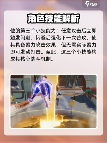 星之破晓齐天大圣孙悟空星魂技怎么样介绍截图5