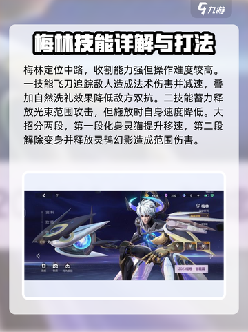 曙光英雄t0中路分享介绍截图5