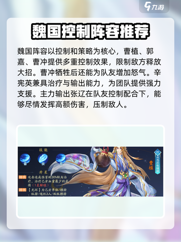 三国云梦录🔥最强阵容搭配秘籍🎉截图2