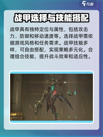 星际战甲手游战甲怎么样介绍截图3