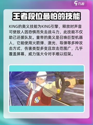 一拳超人世界奥义排名介绍截图4