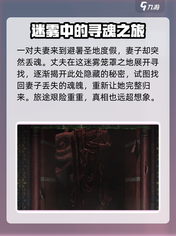 纸嫁衣7卿不负章节数量是多少介绍截图4