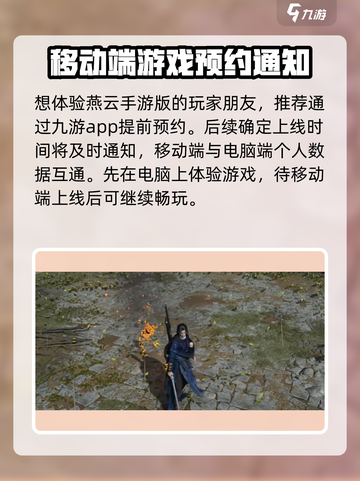 燕云十六声是什么类型的游戏介绍截图3