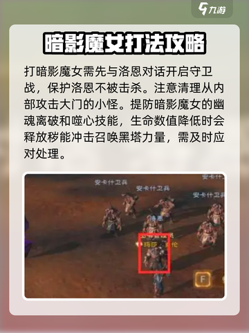塔瑞斯世界暗影魔女怎么打介绍截图2