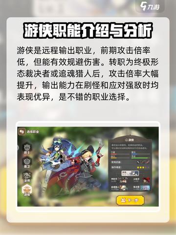 彩虹橙职业有哪些介绍截图4