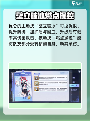 破晓序列昆仑强吗介绍截图3