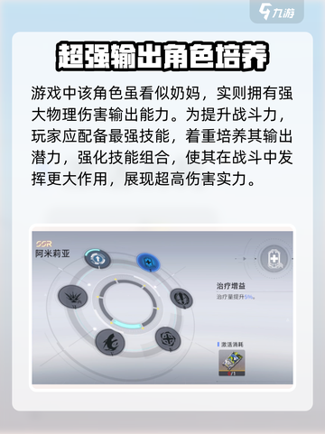 异尘小队🔥达米拉阿米莉亚培养全攻略🎉截图3