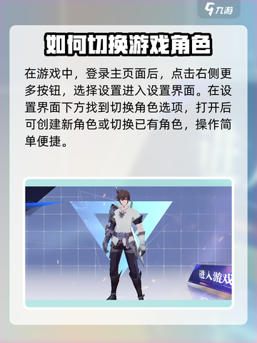 晶核手游怎么删除角色介绍截图3