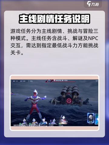 奥特曼光之战士任务🔥超简单完成攻略🎉截图2