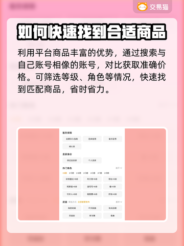 鸣潮账号估价大揭秘！🔥必备估价平台推荐🎉截图4