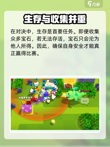 爆裂小队🔥连胜秘籍，速来称霸游戏🏆截图4