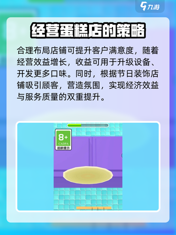 快乐美味蛋糕🔥超全玩法大揭秘！🎂截图3
