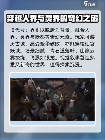 代号界什么时候开测介绍截图2