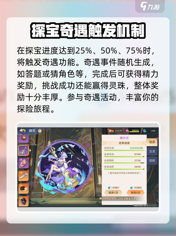 自在西游💎玲珑探宝超全玩法揭秘！截图3