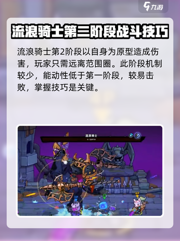 失落城堡2混沌骑士怎么样介绍截图4