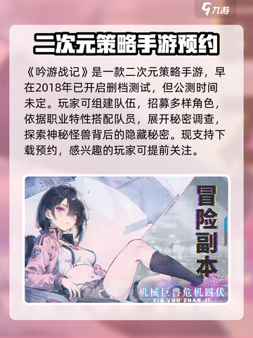 吟游战记🔥公测时间大曝光！玩家尖叫🎉截图2