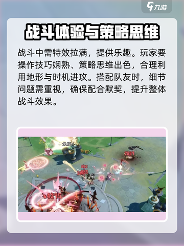 无尽梦回pvp玩法特色介绍介绍截图4