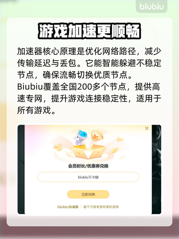 电脑游戏加速器推荐，玩转游戏不卡顿🚀🔥截图3