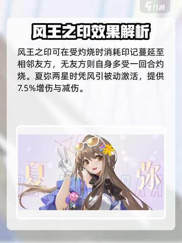 龙族卡塞尔之门：夏弥强度大曝光，必看🔥截图3