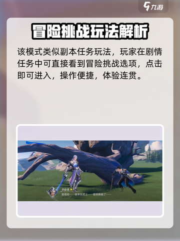 《星之破晓冒险模式爆🔥好玩！》🎮截图2