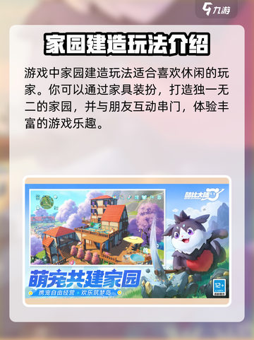 酷比大陆🔥超好玩！游戏体验大揭秘🎮截图3
