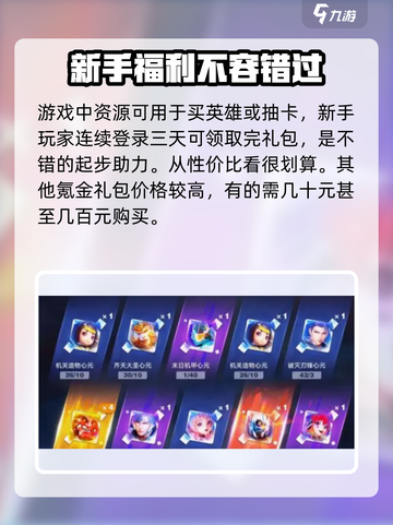 星之破晓💥首充豪礼大曝光！🎁超值礼包等你来拿！截图3