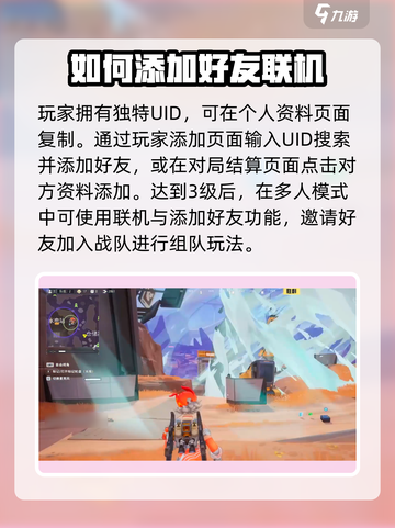 远光84组队步骤介绍介绍截图3