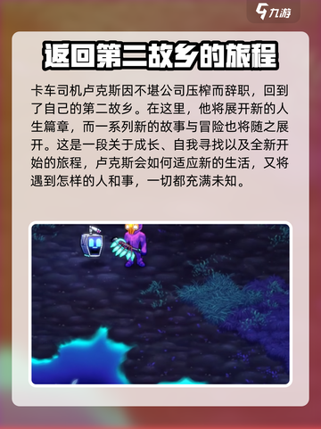 崩溃大陆2出了吗介绍截图3