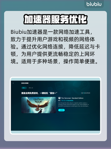 💥冒险岛闪退有救了！速抢加速工具链接✨截图2