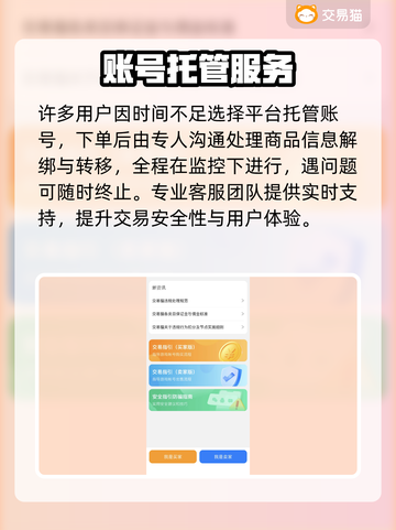 🎮和平地铁逃生装备交易神器曝光！💥截图4