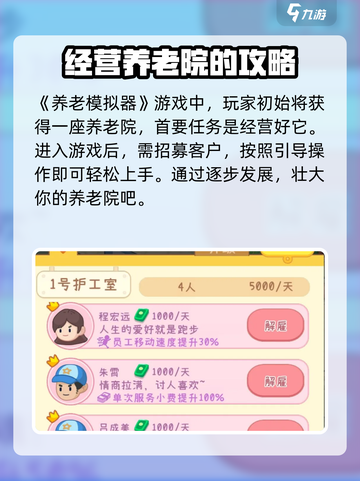 养老模拟器怎么样介绍截图2