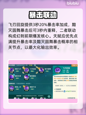 【幻刺封神！《奇幻梦旅人》秒杀全场🔥】截图3