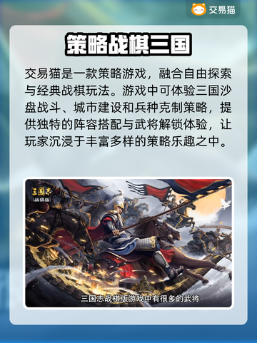 三国志战棋版🔥账号交易超全指南🎉截图2