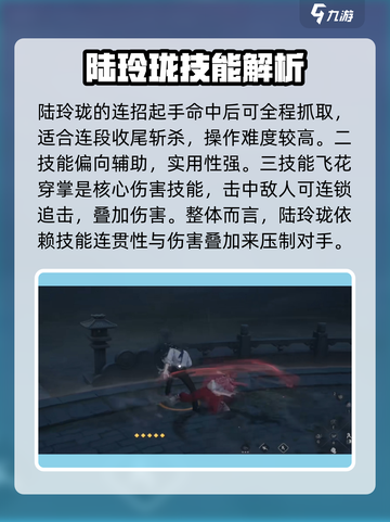 异人之下手游：陆玲珑竟是这样的角色！🔥截图4
