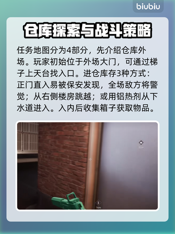 收获日3暗影突袭🔥全新玩法等你来战！截图2