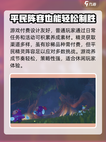 洛克王国世界氪金点在哪介绍截图2