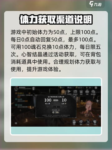 古魂手游🔥新手必看！快速上手攻略💡截图5