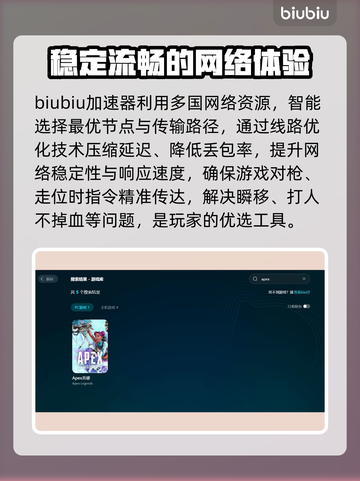 APEX英雄加速器推荐🔥哪款效果最佳？⚡截图2