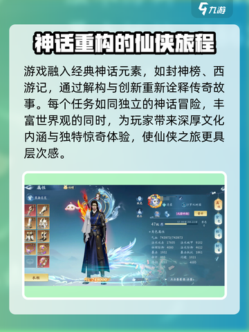 仙遇手游🔥超好玩！不玩你亏大了！截图5