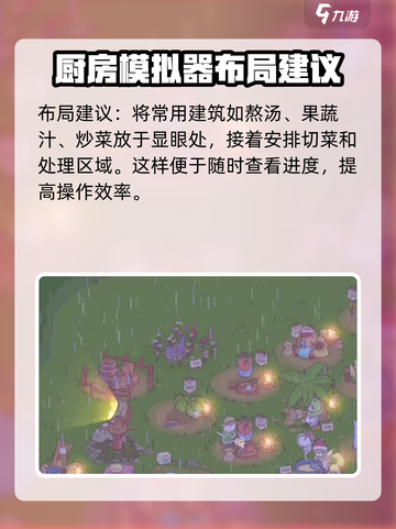 猫咪和汤布局攻略-cat超全技巧分享！截图3