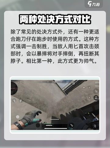 三角洲行动处决怎么玩介绍截图4